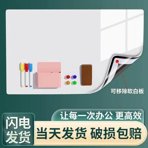 Soft white board wall Sticker Self-adheSive whiteboard