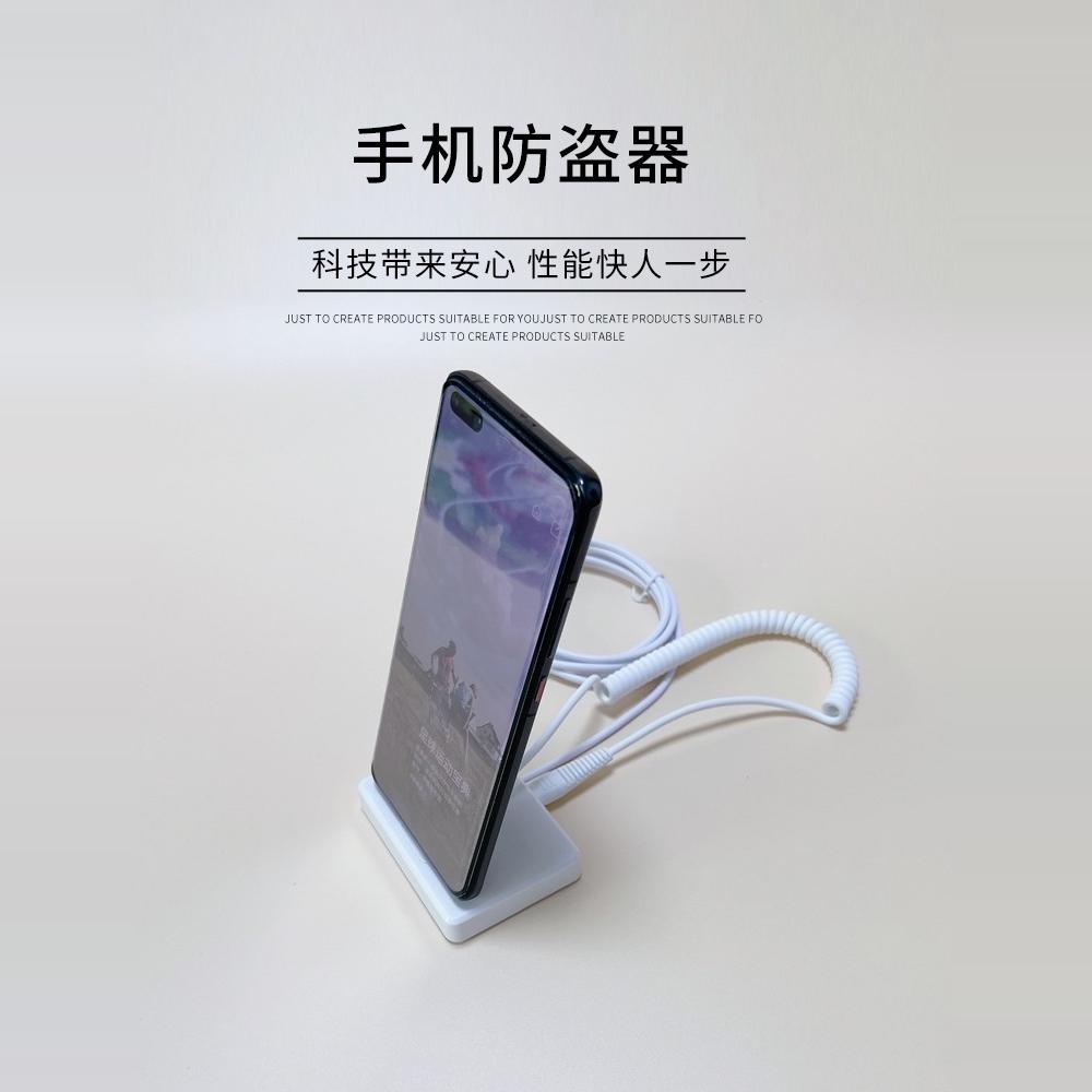 3.7手机防盗器适用于华为苹果荣耀手机体验台展示架报警真机演示