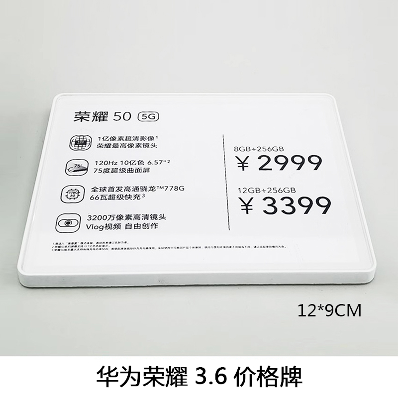 适用荣耀手机体验店新款平面标价牌台签桌牌荣耀铭牌价格桌牌台卡