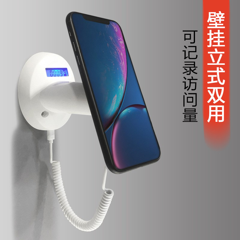 手机防盗报警器展示架托店铺柜台真机充电支架壁挂式