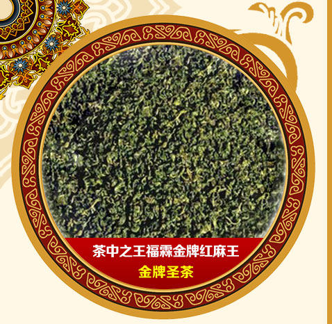 新疆尚宗小花红梗红麻王茶福霖罗布麻叶戈壁珍宝红麻茶版包邮