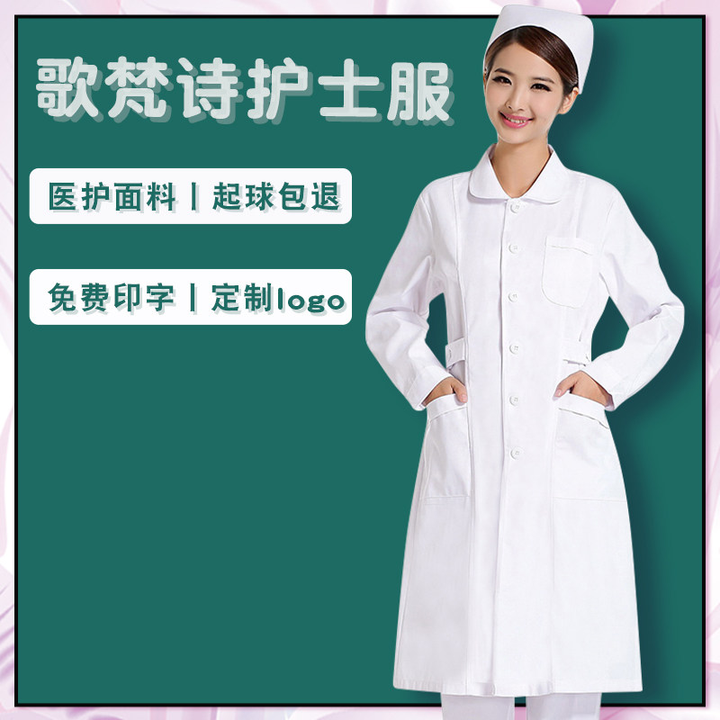 护士服长袖女夏季短袖薄款粉色白大褂大码药店医生服工作制服套装,女装/女士精品,医护制服,淘宝优惠券,粉丝福利购,淘宝优惠卷