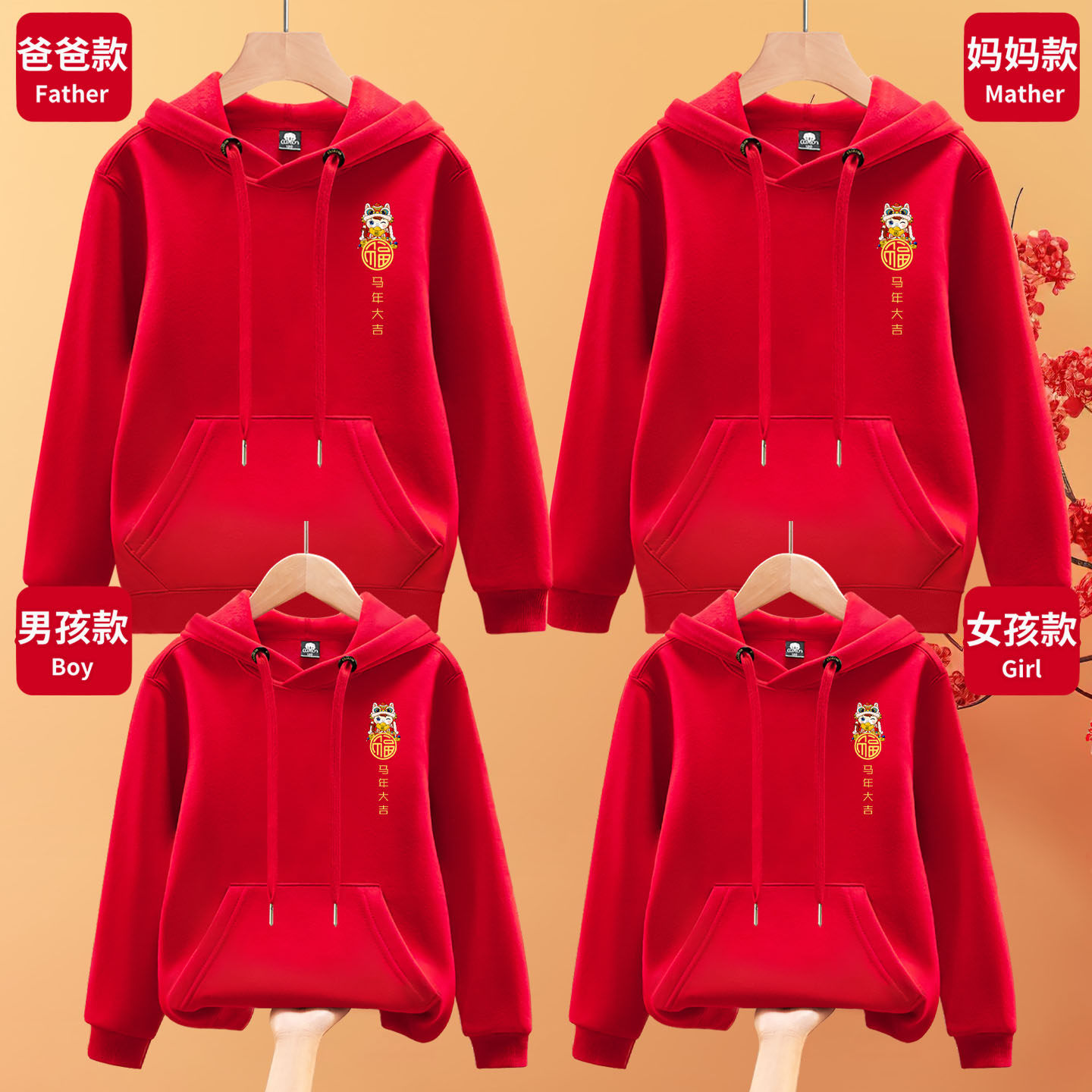 2026新年亲子装拜年服一家四口马年大红色母女装儿童连帽纯棉卫衣