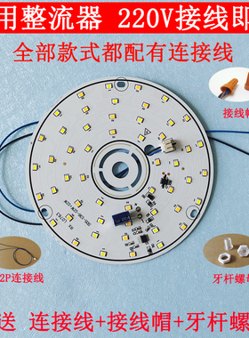 led水晶灯北欧灯餐吊灯吸顶灯三色变光220V免驱动圆形灯片光源