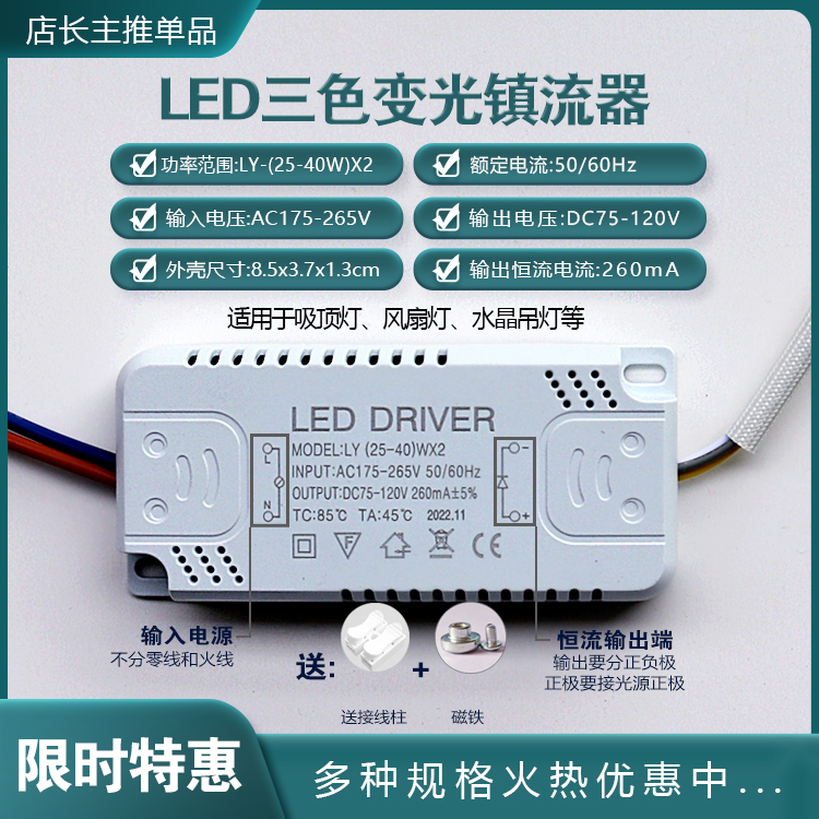 led单色变光镇流器吸顶灯卧室