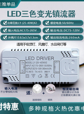 led驱动器单色三色变光整流器变压器Driver超薄分段恒流直流电源