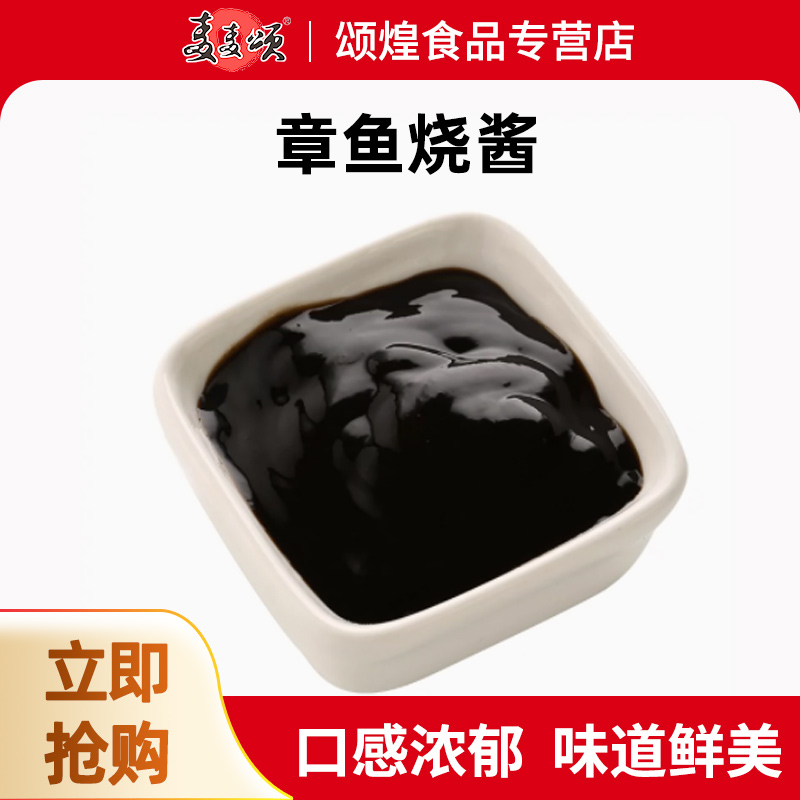 麦麦颂章鱼小丸子烤肉饭照烧酱汁