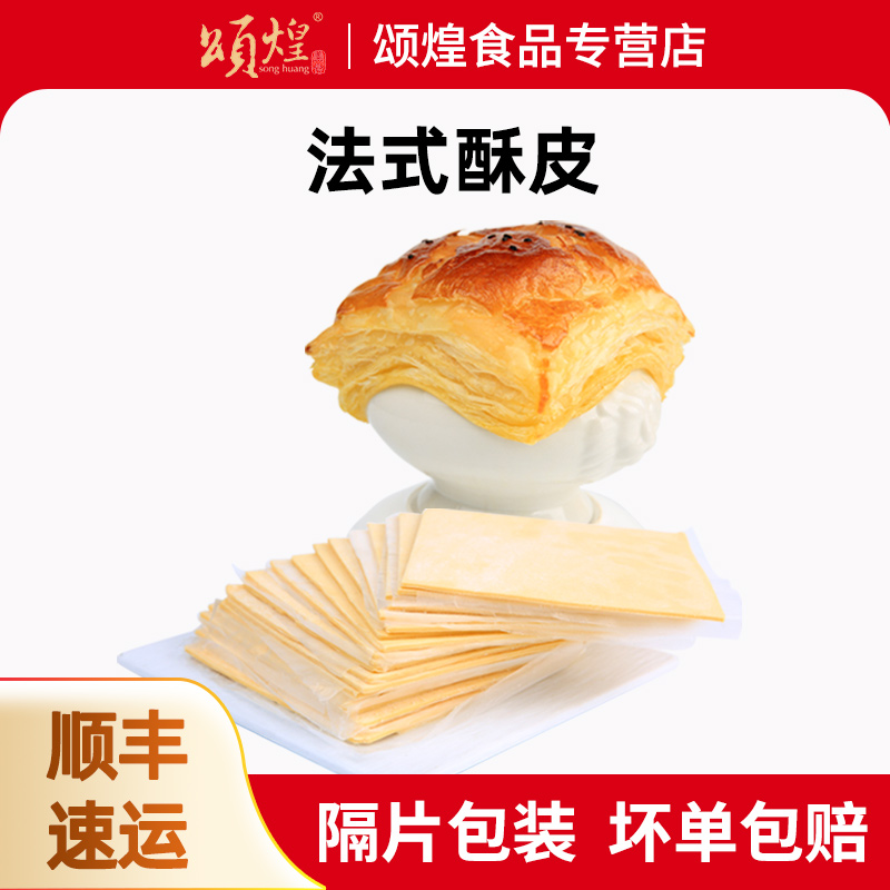 半成品千层酥拿破仑蛋糕法式