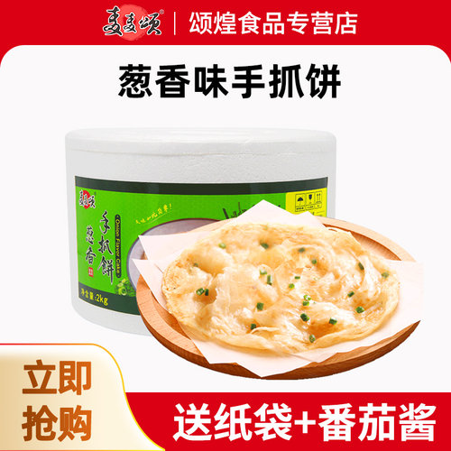 麦麦颂葱香味手抓饼家庭装