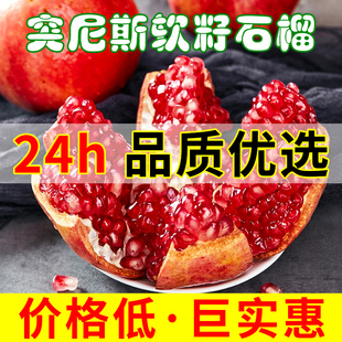 正宗现摘突尼斯软籽石榴四川会理当季 新鲜水果8斤超大礼盒特级甜