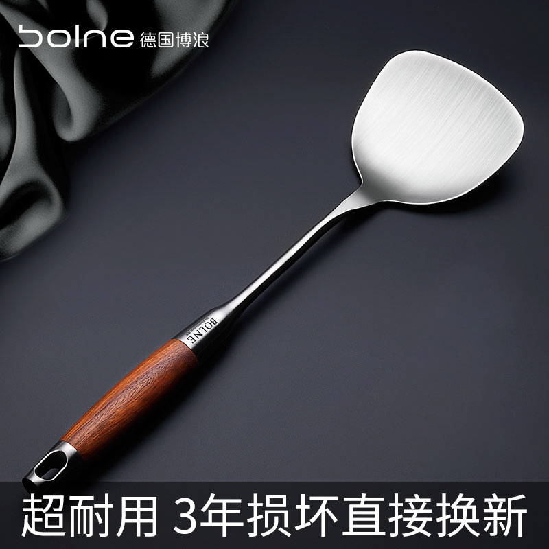 bolne博浪加厚防烫不锈钢锅铲