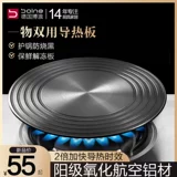 Кухонная газовая плита горячая газовая плита горячая таблетка отталкивающая доска эмалевая горшка противника, сжимающая черная энергия, проводящая тепловая тепло