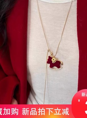 新年红丝绒小马本命年轻奢毛衣链