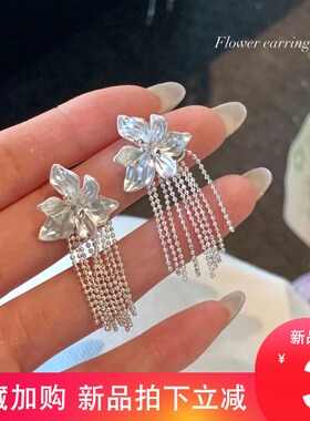 「月光画报」超仙白色流苏鸢尾花朵流苏耳钉女高级感耳环晚宴耳饰
