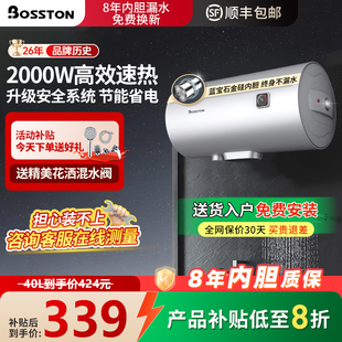 格美淇电热水器家用卫生间洗澡淋浴80升储水式 电热水器 W601储水式