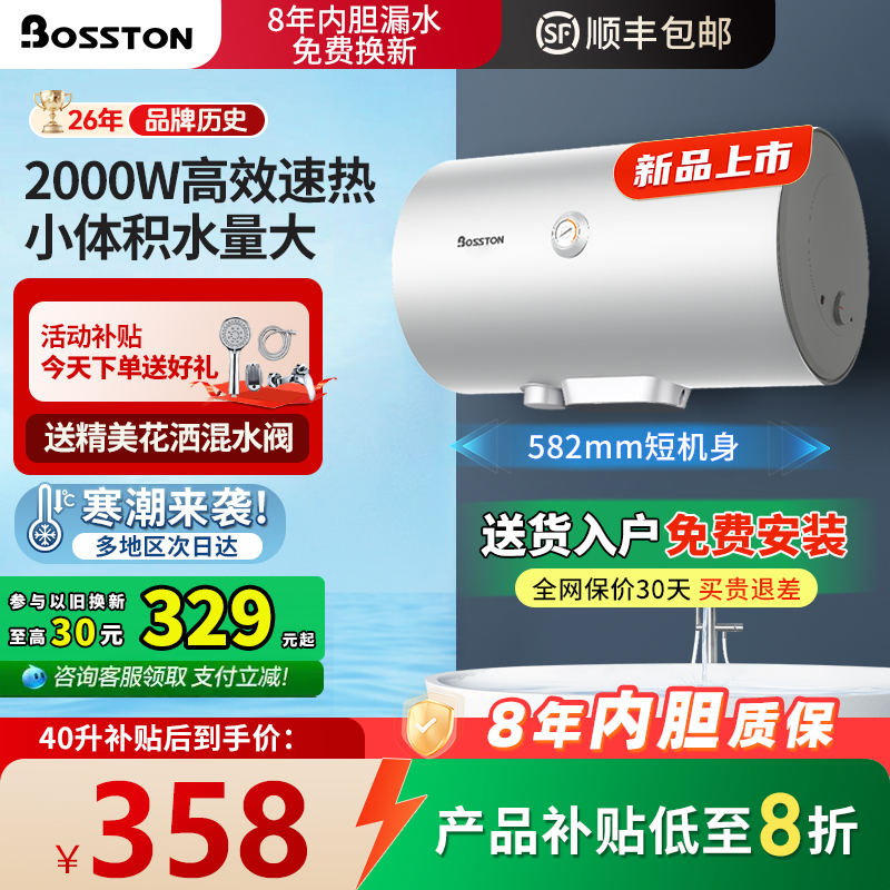 格美淇80升机械二级能效漏电保护