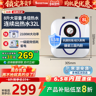 格美淇小厨宝即热式小型电热水器8L速热储水式厨房家用台上出水