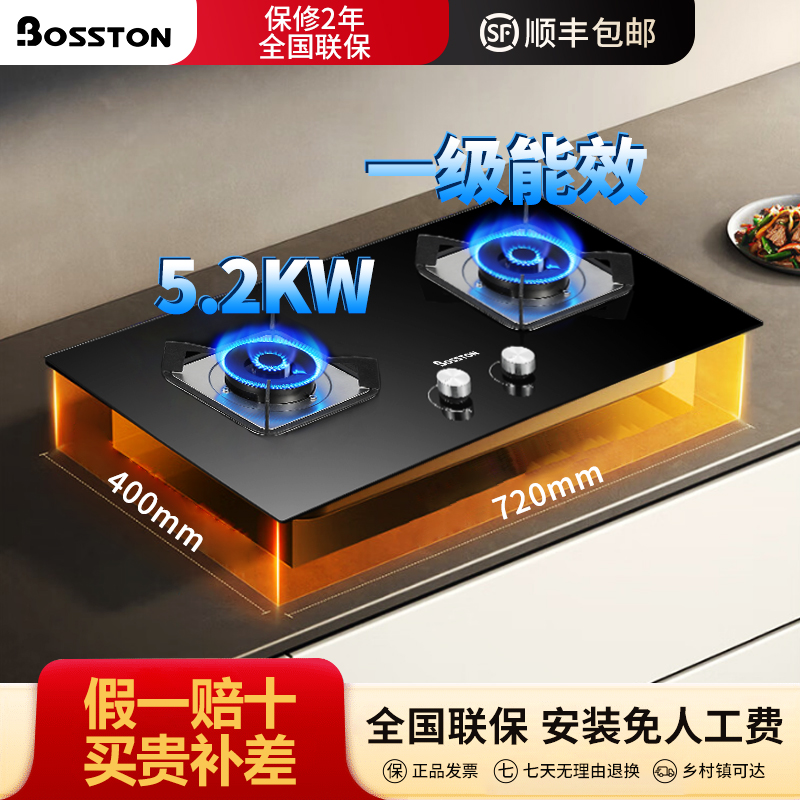 格美淇出品波斯顿燃气灶嵌入式