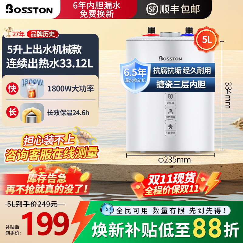 白色【5L】1800WBosston家用