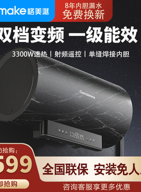 热水器80L一级能效3000kW速热
