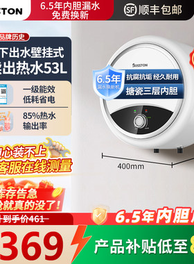格美淇Bosston小厨宝台下热水器11升下出水家用厨房卫生间速热11L