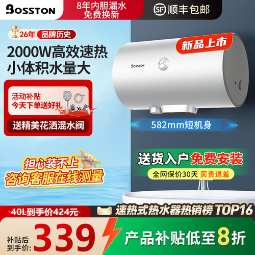 格美淇40升机电热水器出租房优选