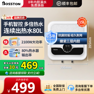预售9.1日发货格美淇Bosston小厨宝15L家用厨房储水式 速热一级Q15