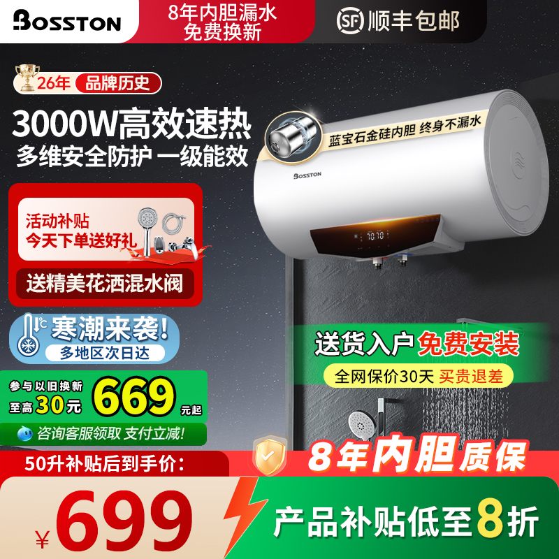 格美淇80升智能管家一级电热水器