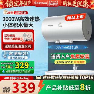 [以旧换新补贴]格美淇电热水器40L储水式热水器家用速热卫生间W02