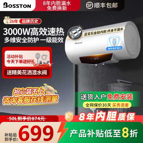 格美淇家用一级能效省电热水器