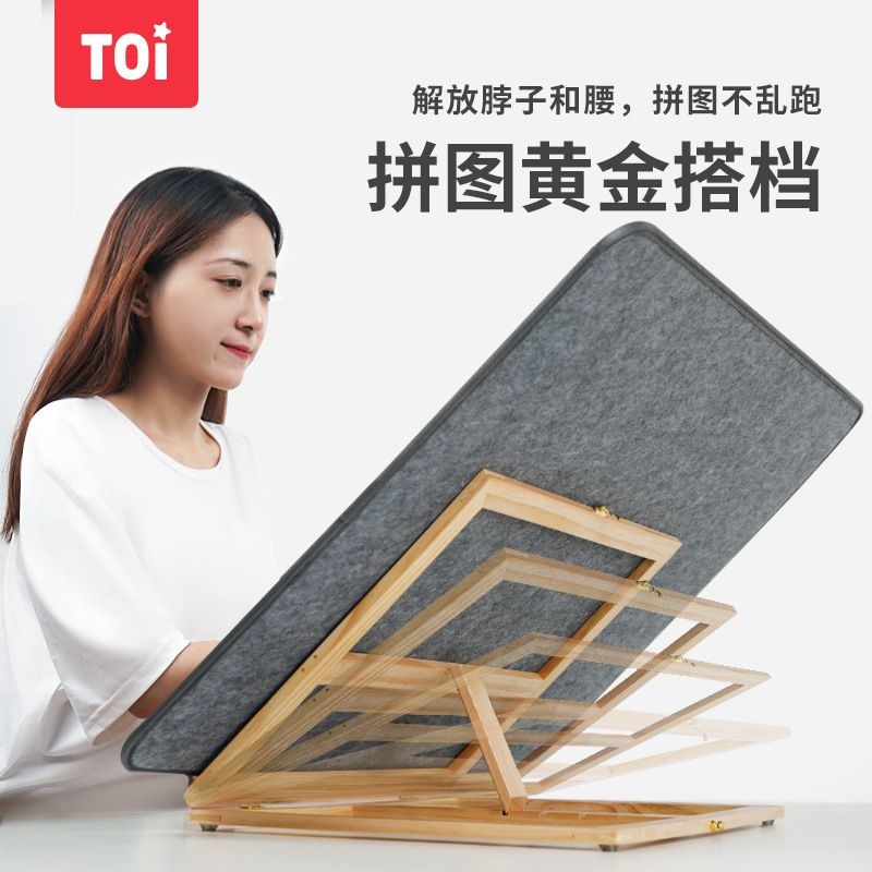 【配件集合】TOI图益1000片拼图垫500片潮玩儿童拼图收纳毯分片盒