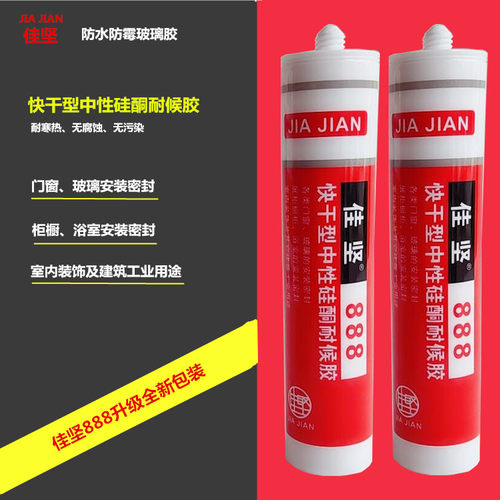 佳坚中性玻璃胶防水硅酮耐候快干