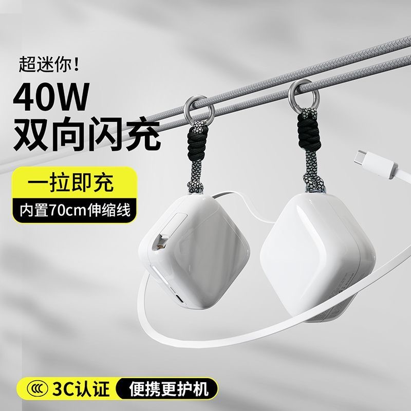 【3C认证】卷尺充电宝自带伸缩线