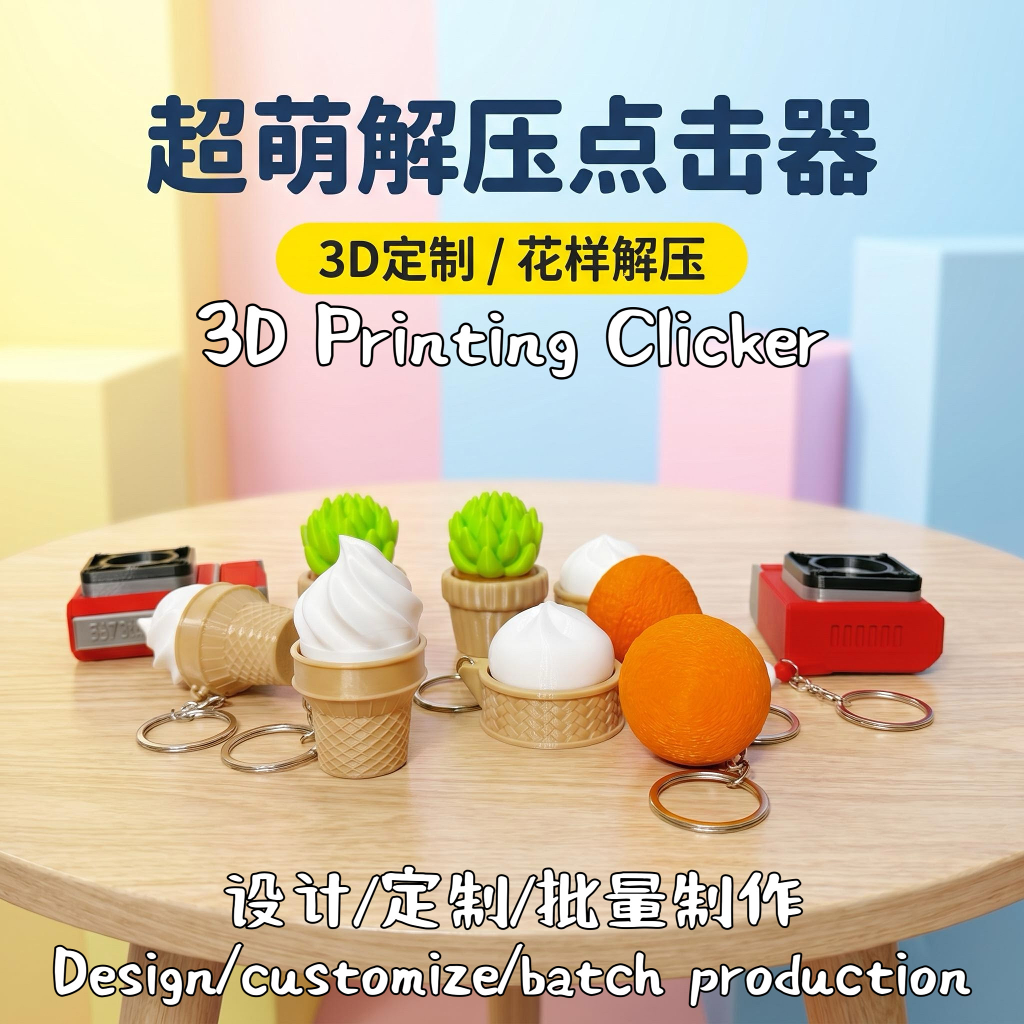 客户专拍