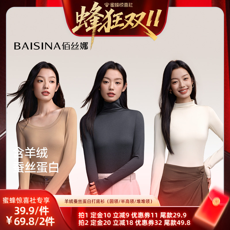 女士打底衣薄款内搭肌底衣