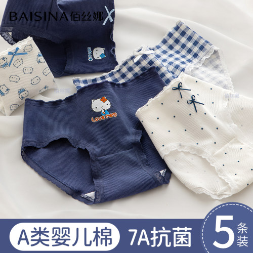 A类内裤女生纯棉抗菌新款透气