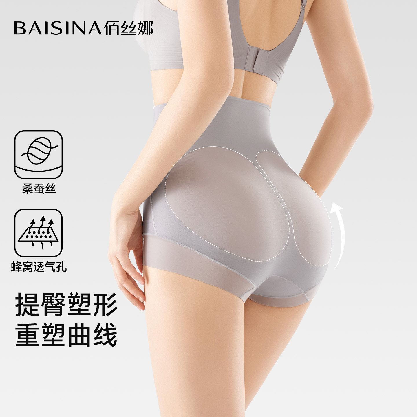 收腹提臀裤强力收小肚子10A级菌益生菌裆高腰无痕产后塑形内裤女