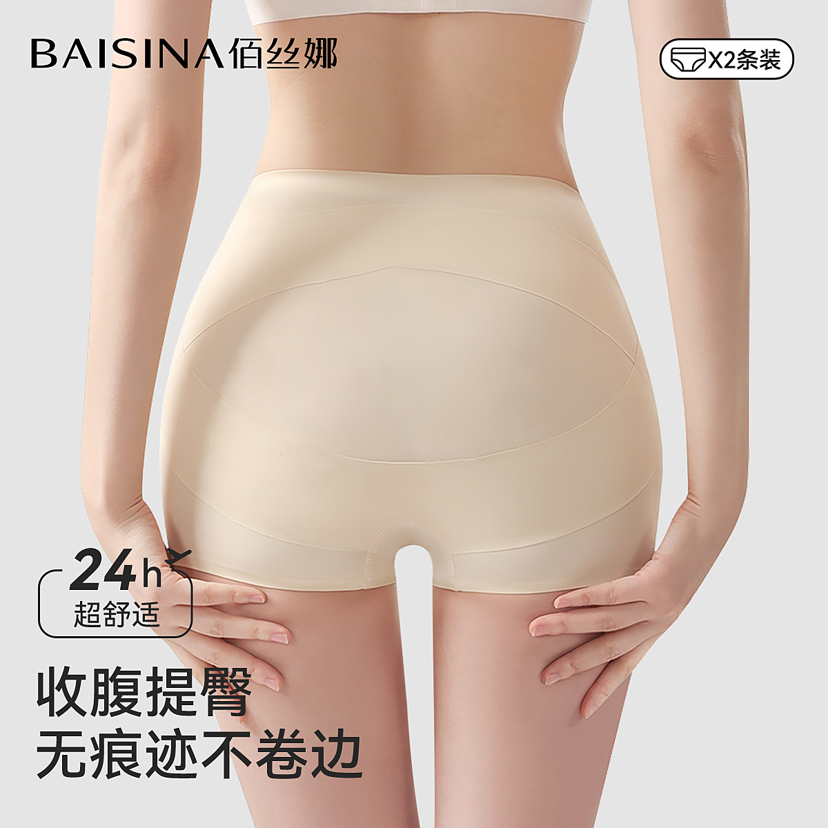 收腹提臀塑型无痕安全内裤女夏季图片