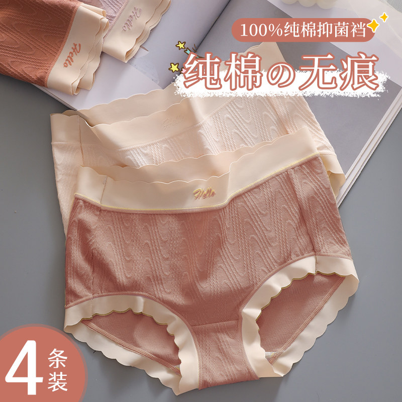 内裤纯棉全棉裆无痕高腰收小肚子提臀少女生三角短裤头胖mm大码