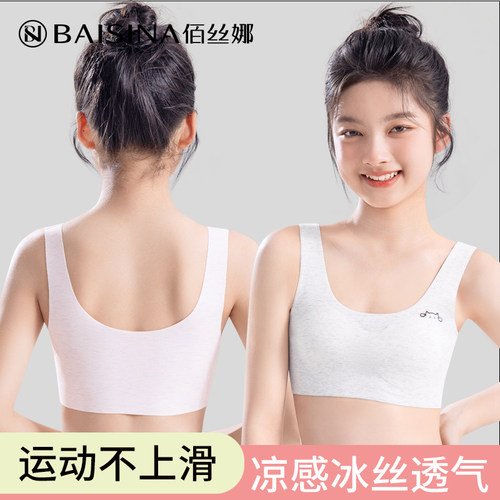 佰丝娜女童内衣发育期小学生