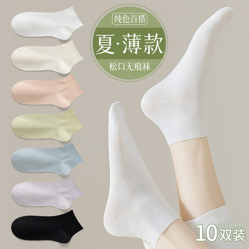 夏季女薄款防臭吸汗无痕短袜