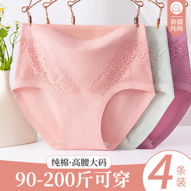 妈妈内裤女士纯棉全棉裆中老年人高腰收腹胖mm宽松大码裤衩短裤头