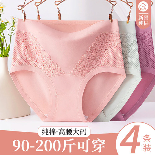 妈妈内裤纯棉三角裤夏季薄