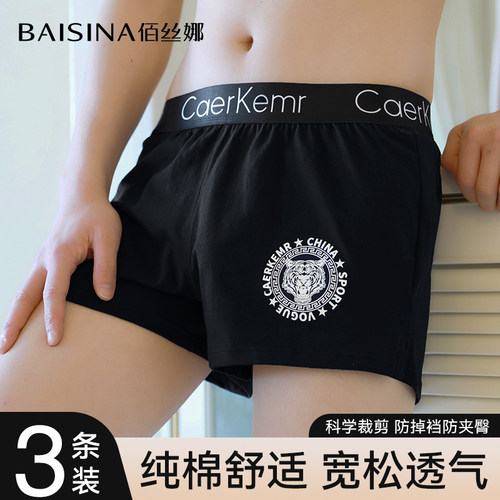男士内裤男生纯棉大码四角裤衩