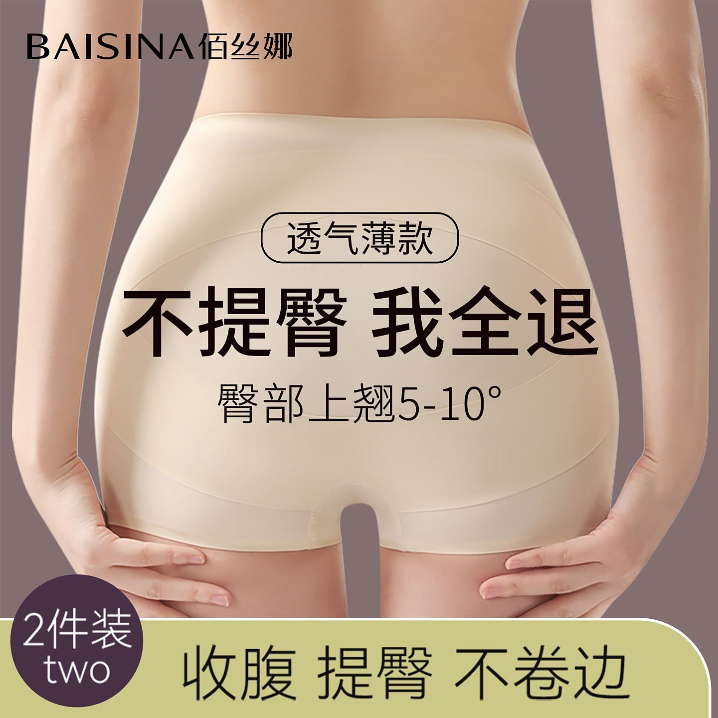 无痕收腹提臀内裤女强力束腰收小肚子翘臀神器塑形收胯塑身安全裤