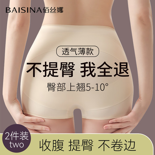无痕收腹提臀内裤女翘臀塑形收胯