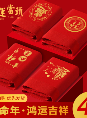 本命年男士内裤男生纯棉四角裤衩大红色结婚平角裤短裤头属兔礼物