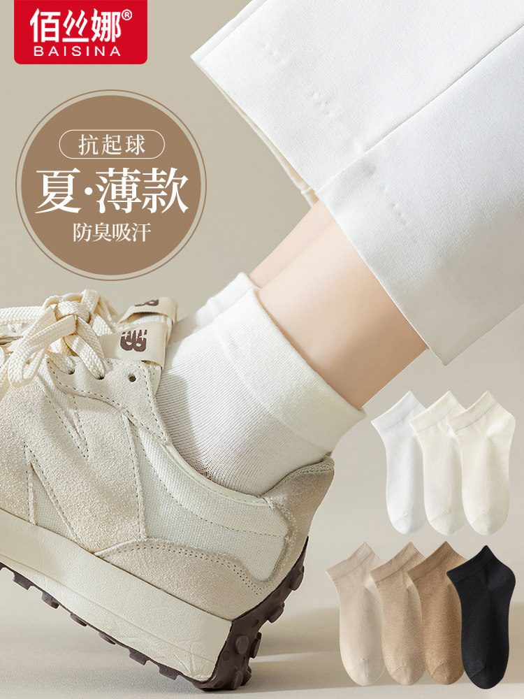 诸暨袜子女士夏季薄款中短筒袜女生春秋款运动防臭吸汗黑白色短袜