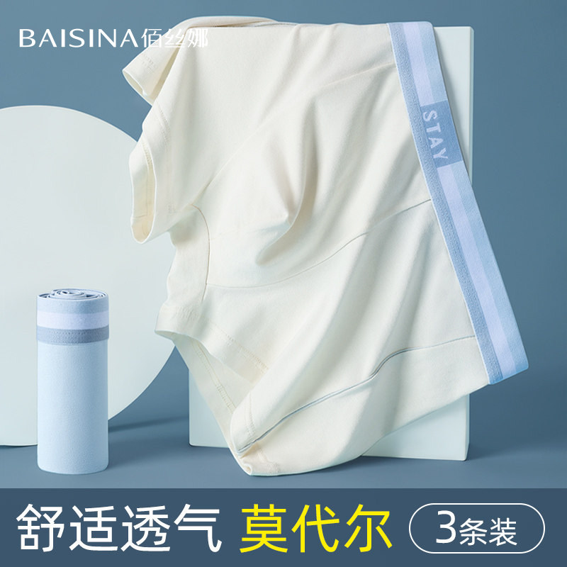 内裤男生莫代尔夏季薄款四角图片