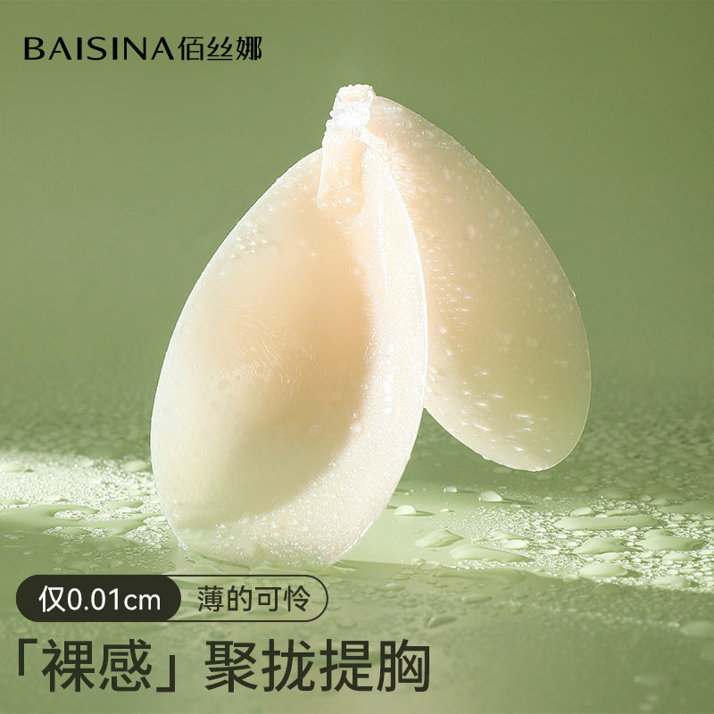 超薄胸贴女婚纱用聚拢上托乳贴防凸夏季大胸显小隐形提拉硅胶文胸
